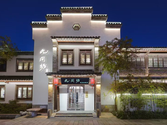 九间坊花园酒店(栖霞禅寺店)