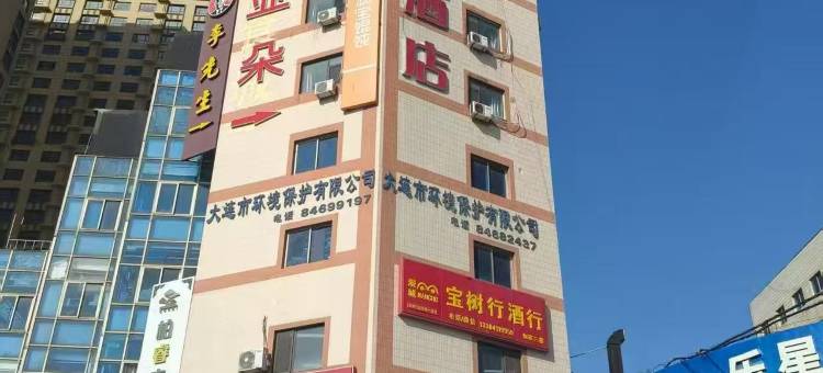 如家酒店(大连星海公园圣亚海洋世界店)图片