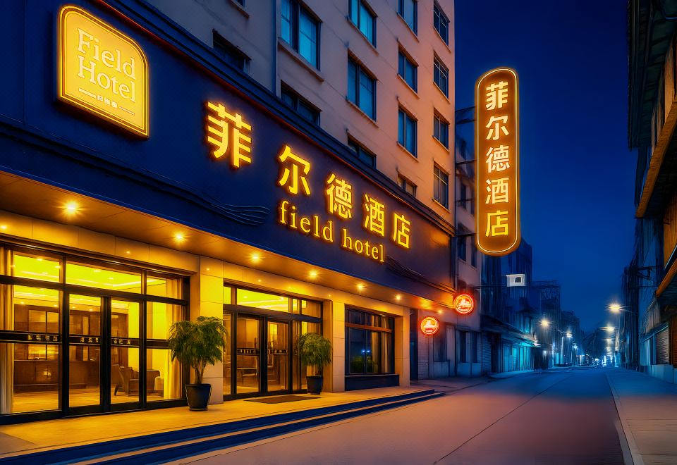 广州山水时尚酒店（花都店）外观图