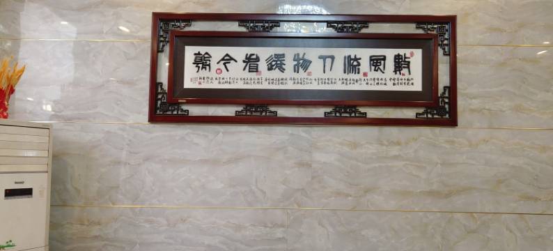 太谷伊盛园宾馆图片