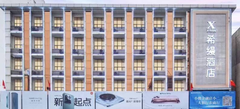 希缦酒店(仙桃商城大厦第三中学店)图片