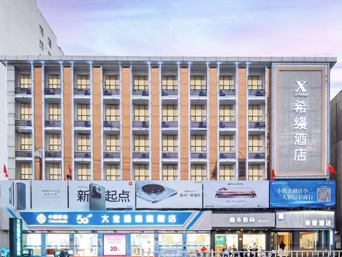 希缦酒店(仙桃商城大厦第三中学店)