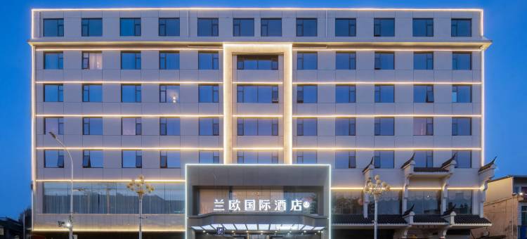 兰欧国际酒店(南阳镇平县店)图片
