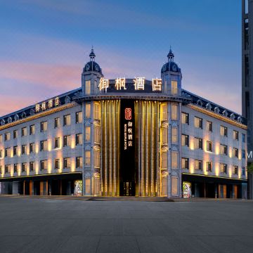 大庆·御枫酒店(萨尔图区黎明湖店)图片