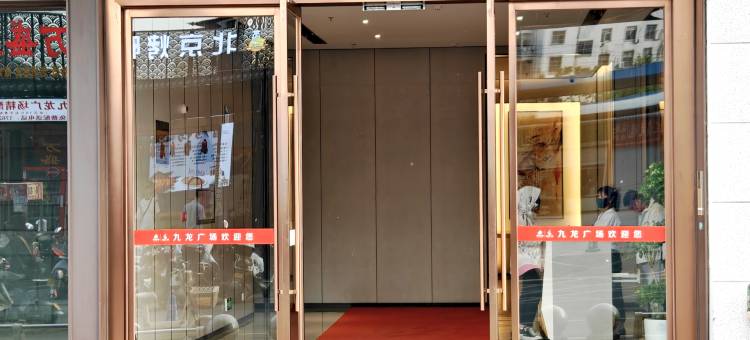 极竞宿电竞民宿图片