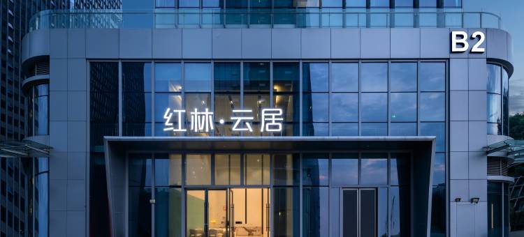 红林·云居(广州天河智慧城神舟路地铁站店)图片