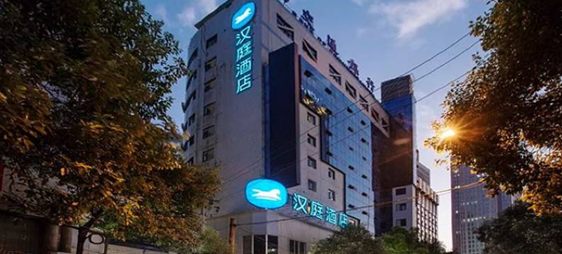 汉庭酒店(贵阳大十字民生路好吃街店)图片