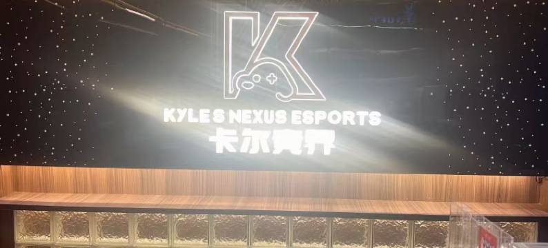 卡尔竞界电竞酒店(东城万达汇景产业智汇谷店)图片