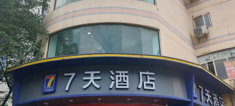 7天酒店(成都五大花园龙爪堰地铁站店)图片