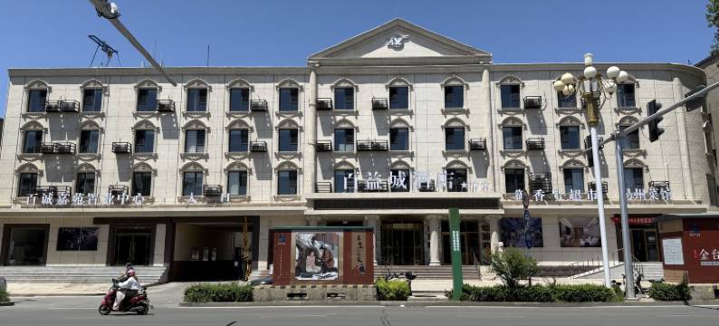 易县百益城酒店图片