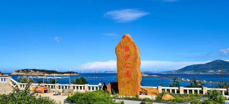 平潭半岚居客栈(北部生态廊道店)图片