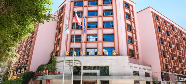 蒙自锦华大酒店(南湖公园红河体育馆店)图片