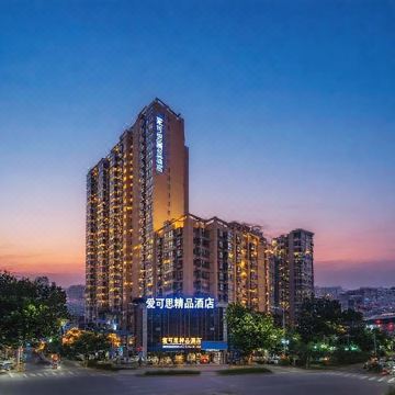 渭南爱可思精品酒店(新盛路高新万达店)图片
