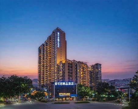 渭南爱可思精品酒店(新盛路高新万达店)