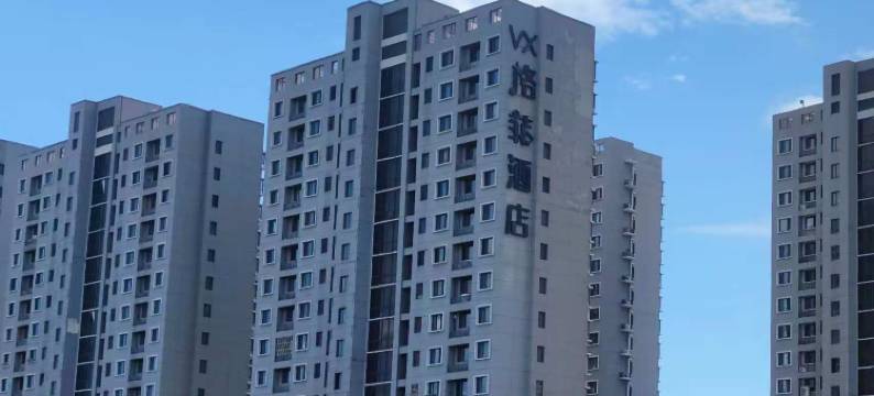 格菲酒店(天津武清高铁站佛罗伦萨小镇店)图片