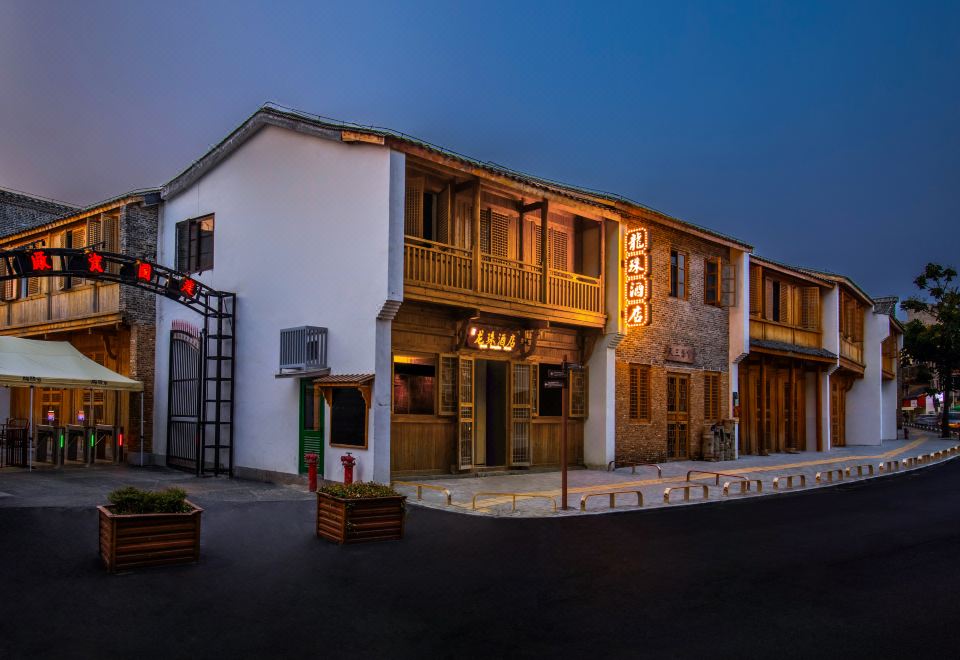 陶邑龙珠酒店(陶阳里历史文化旅游区店)外景图