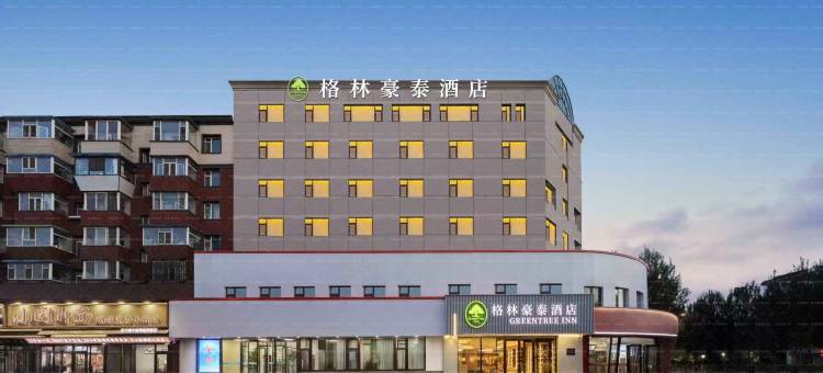 长春格林豪泰(和平大街地铁站店)图片