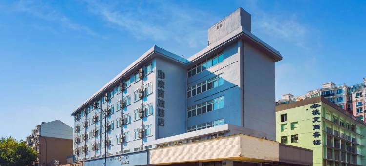 如家商旅酒店(杭州武林广场店)图片