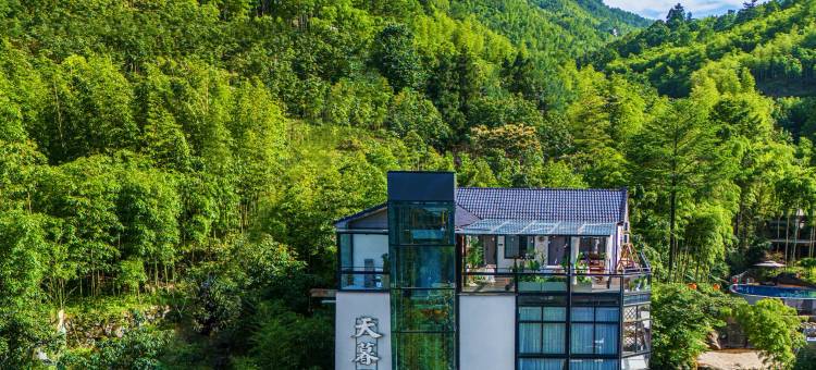安吉天暮云居轻奢山墅图片