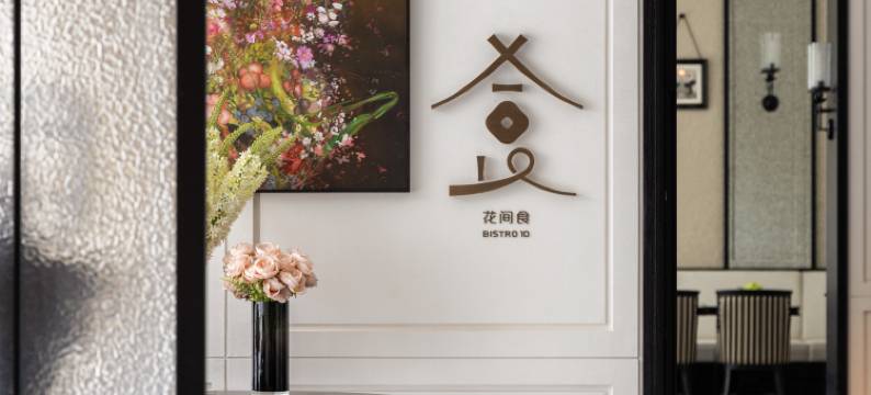成都杜甫草堂花间府·浣花溪畔图片