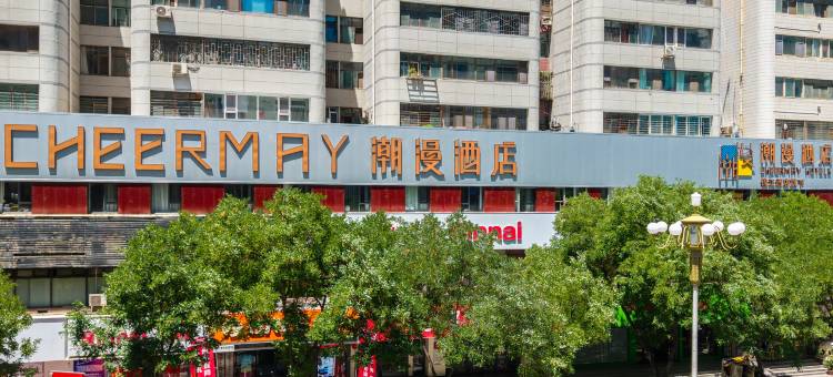 潮漫酒店(兰州南关十字正宁路夜市店)图片