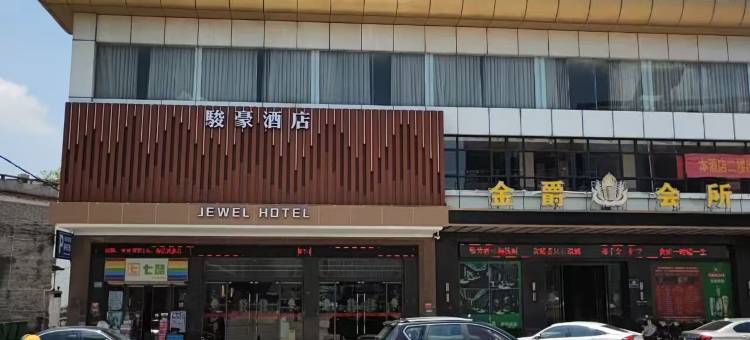 开平骏豪酒店(水口客运站店)图片