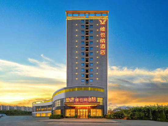 维也纳酒店(海口秀英港友谊南海城店)