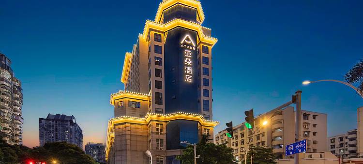 厦门SM广场台湾街亚朵酒店图片