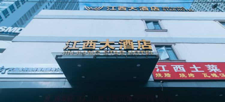 RedDoorz Plus @ Jinjiang Star Hotel图片