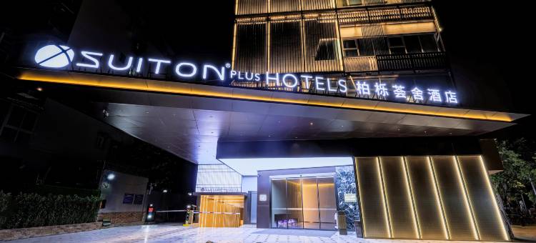 成都柏栎荟舍酒店图片