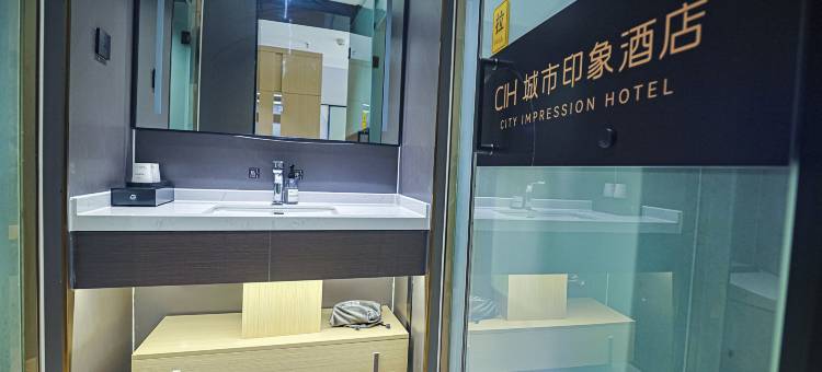 城市印象智能酒店(定州大世界广场店)图片