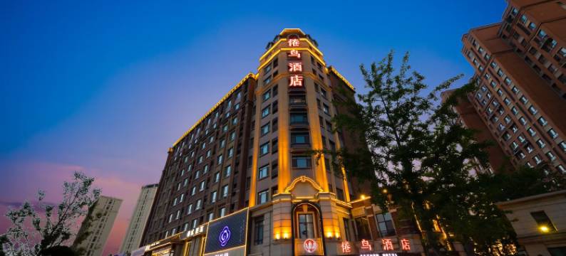 倦鸟酒店(青岛城阳万象汇店)图片