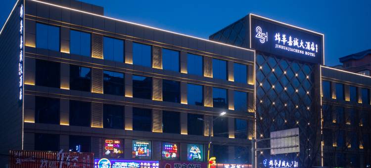 北京锦华嘉诚大酒店(良乡大学城南关地铁站店)图片