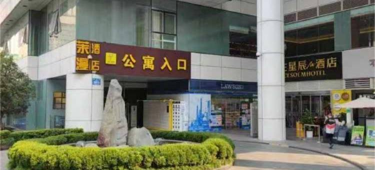 天艺·star城市江景民宿(重庆解放碑步行街洪崖洞店)图片