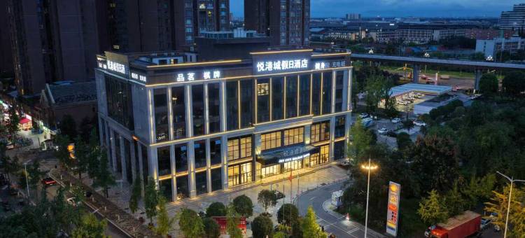悦港城假日酒店(成都郫县站蜀都万达店)图片