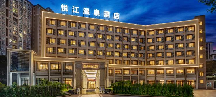 丰顺悦江温泉酒店图片