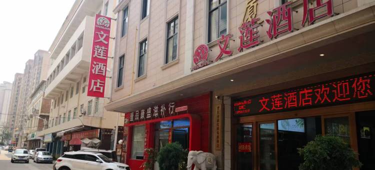 晋江文莲酒店图片