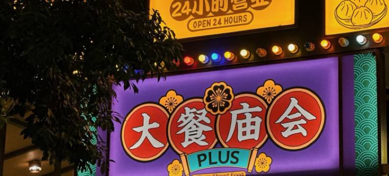 麗枫酒店(珠海斗门新青科技园店)图片