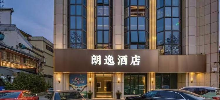 宿迁朗逸酒店(新盛街店)图片