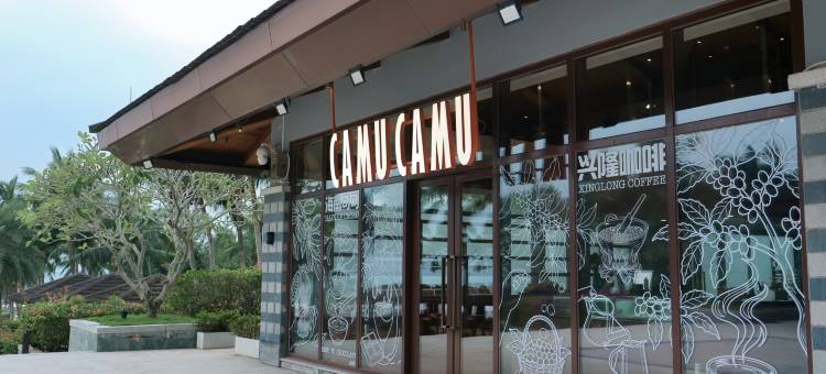 海南石梅湾艾美度假酒店图片