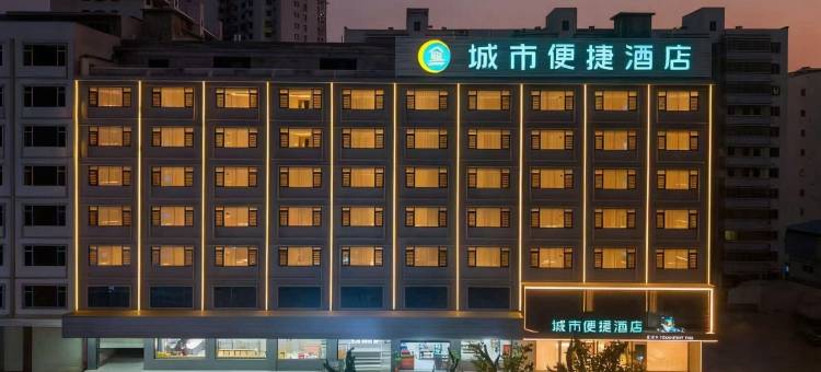 城市便捷酒店(贺州学院西校区店)图片