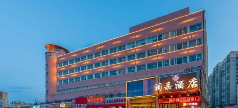 库尔勒·澜朵酒店图片