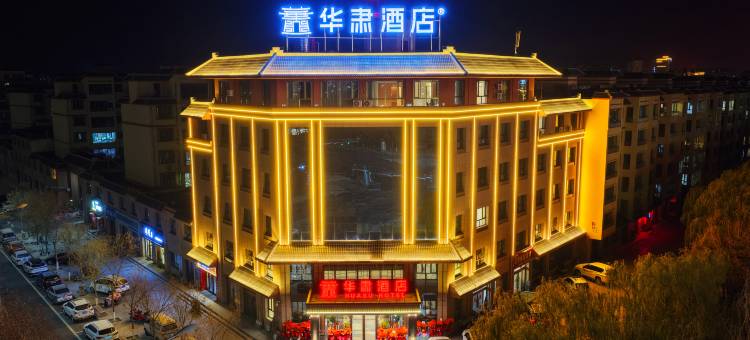 酒泉华肃酒店(上海第一人民医院酒泉医院店)图片