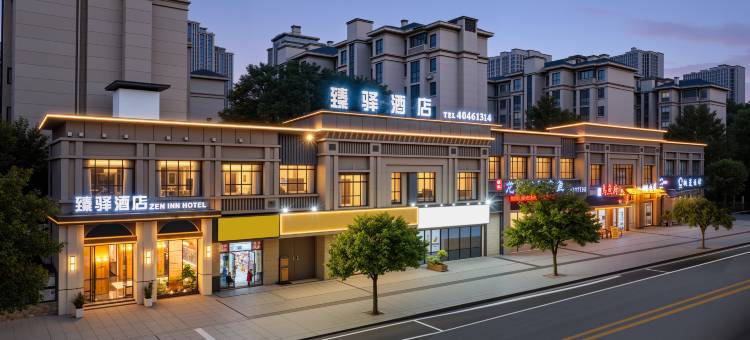臻驿酒店(长寿古镇长寿高铁北站店)图片