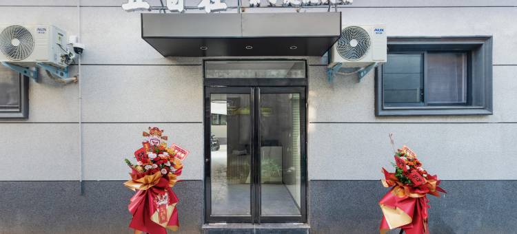 且自在亲子庭院民宿(开封万岁山武侠城店)图片