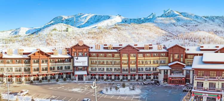 泰熙金陵山水酒店(将军山滑雪场店)图片