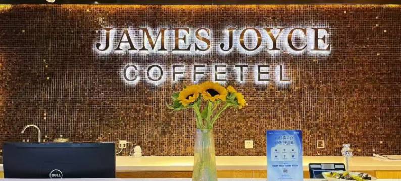 喆啡酒店(北京同仁医院门头沟医院新桥大街店)图片