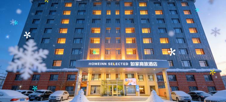 驿居酒店(哈尔滨西站黑龙江大学店)图片