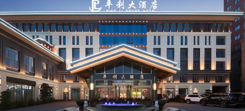 平利大酒店(安康平利女娲文化广场店)图片