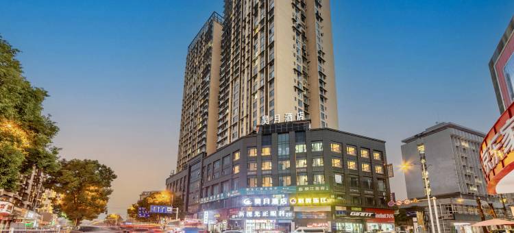 江油昊月酒店(李白纪念馆店)图片
